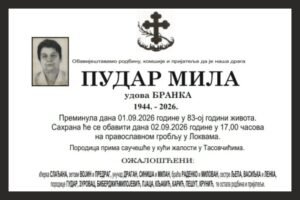 Fotografija osobe Пудар Мила