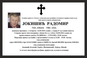 Fotografija osobe Јокишић Радомир